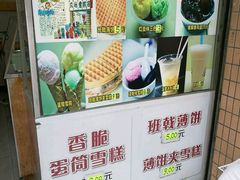 -成裕雪糕店(士多店)