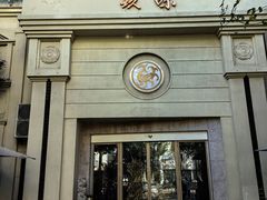 -玖味(老工人西路店)