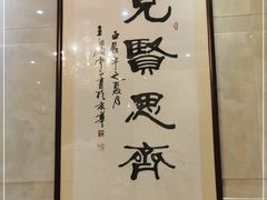 -桃园盛宴·岭南粤菜·手工茶点(南庄店)