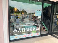 门面-7cake榴莲千层蛋糕(松江店)