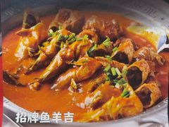 -龚兴城鱼羊吉·家传湖北菜(苗栗路总店)