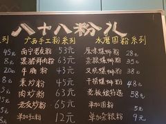 -八十八粉儿(尚都店)