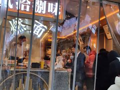 -贰拾捌味·宜宾燃面(春熙路旗舰店)