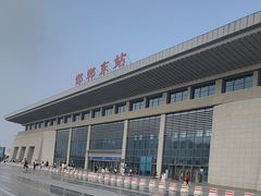 -邯郸东站