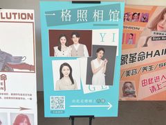 -一格照相馆(五道口店)