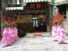 翅客-翅客(紫金大街店)