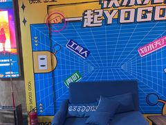 -YOGO优果密室逃脱(新佳丽广场店)