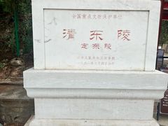 -清东陵