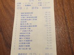 账单-长沙北辰洲际酒店-兰调全日餐厅