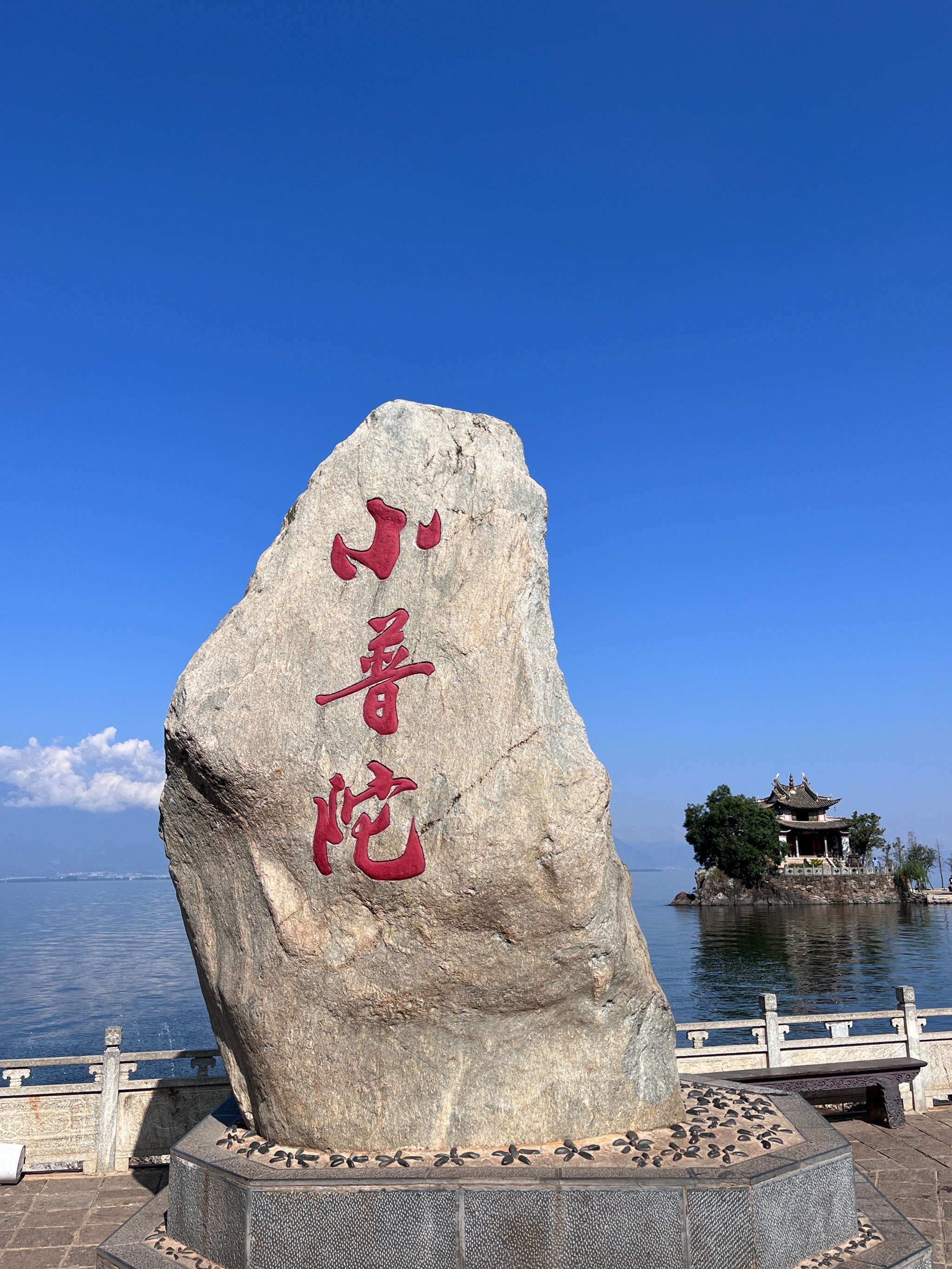 洱海小普陀,原图直出,真的美翻了