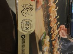 -古田居·特色寿司料理(星之岛旗舰店)