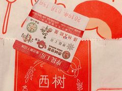 -西树泡芙(北京金源2店)