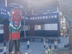-呀路古热带植物园