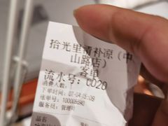 -拾光里·清补凉(骑楼老街店)