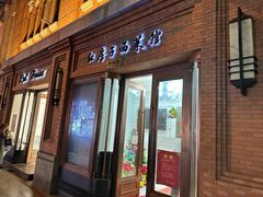 -红房子西菜馆(淮海店)