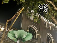 -南宋御街