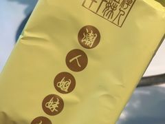 -潮人姐妹轩(海宁路店)