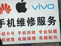 -快修猫中国移动手机维修(国权路店)