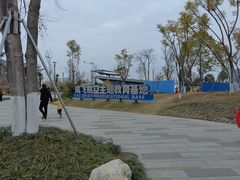 -成飞公园