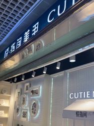 -悦指间美甲美睫