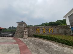 -宜兴龙背山森林公园