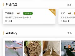 -威尔仕健身(丁香国际店)