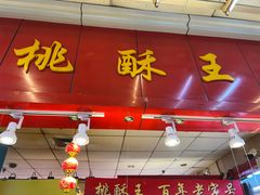 -道里菜市场