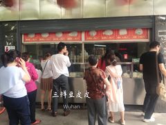 门面-袁大头包子(光华路店)