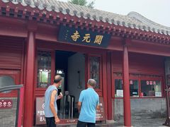 -正定古城-开元寺