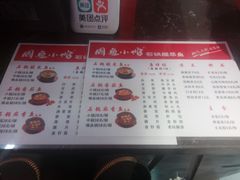 菜单-周鱼小馆石锅酸菜鱼(活力汇店)