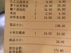 账单-寻宝记绍兴菜(鲁迅路店)