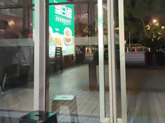 -新白鹿餐厅(松江开元地中海店)