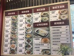 菜单-一记(海逸城邦店)