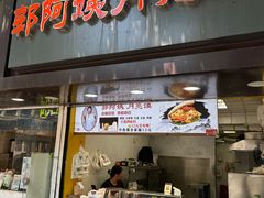 -郭阿姨月亮馍
