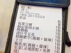 -杨记齐齐哈尔烤肉(总店)