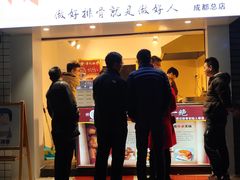 门面-傅强排骨(成都总店)