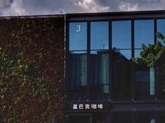 -星巴克(深圳前海企业公馆店)