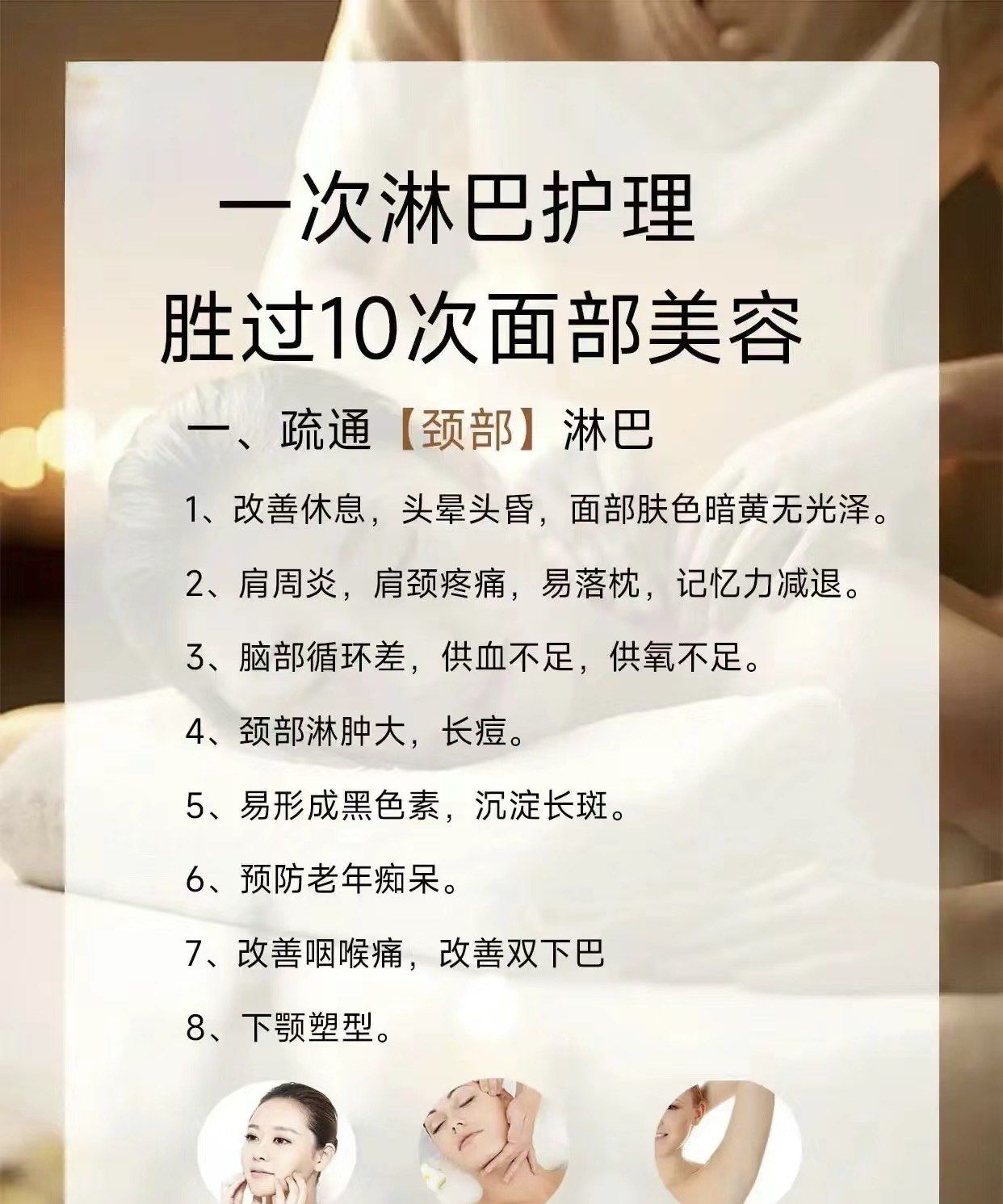 美容养生温馨提示:
淋巴,淋巴,淋巴