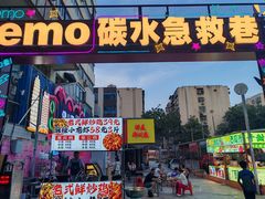 门面-健康路夜市