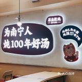 为南宁人炖100年好汤[胜利]