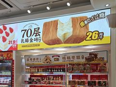 -味多美蛋糕(东直门店)