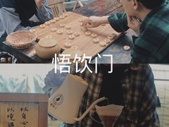 -悟饮门市景店