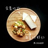 在家研究的美食