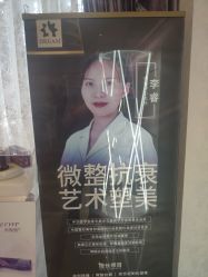 -昆明梦想医疗美容医院