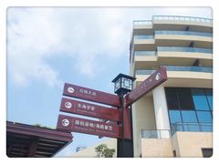 -东海半边山旅游度假区