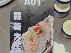 -奕景海鲜酒家· 大连海鲜(星海广场店)