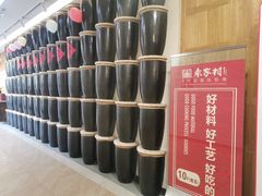 -袁家村关中印象体验地(东方亿象城店)