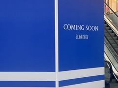 -CHARLIETOWN红茶公司(南京万象天地店)