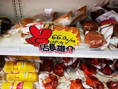 -天福号(前门店)