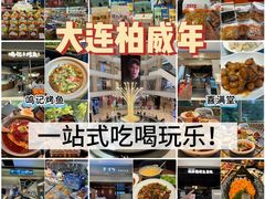 -柏威年大连购物中心